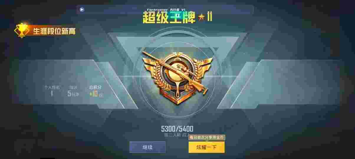 和平精英先行者透视直装 - pubg mobile辅助器辅助预览图