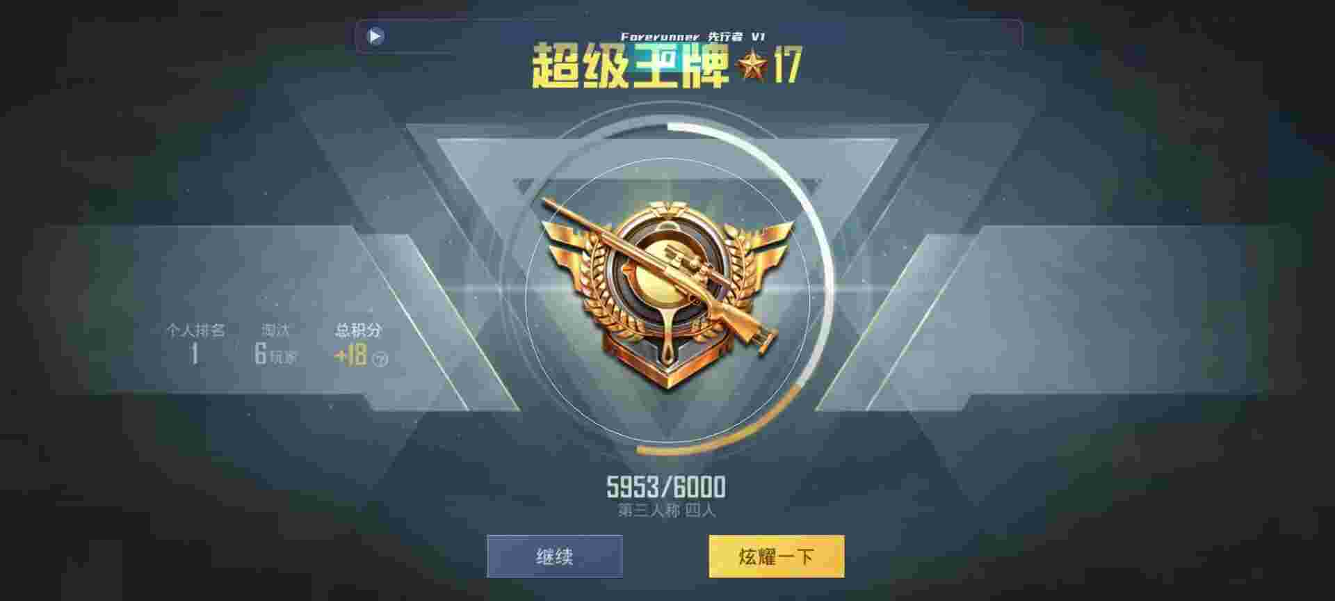 和平精英鸡腿辅助自瞄 - pubg mobile辅助器辅助预览图